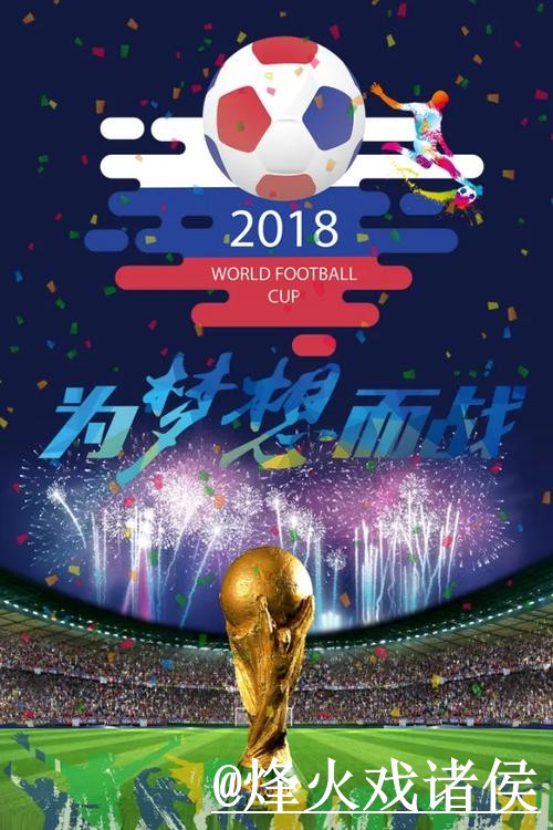 2026世界杯买球技巧及热门策略分析 2026世界杯买球技巧及热门策略分析