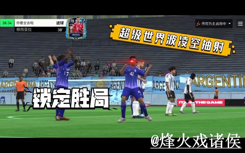 2026世界杯滚球实时热门分析 2026世界杯滚球实时热门分析